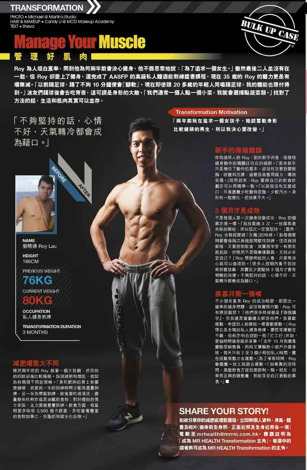 ROY LAU